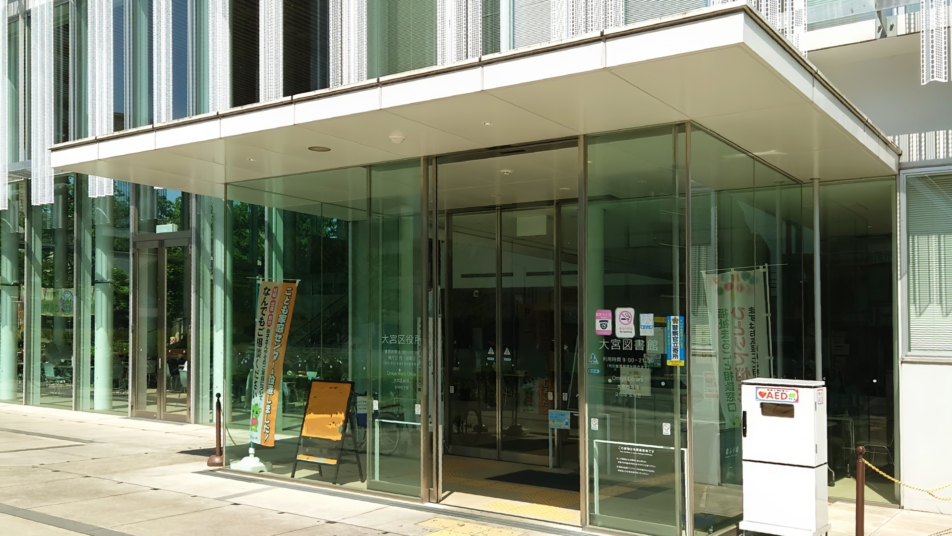 さいたま市エリアのおすすめスポット！まちのクールオアシス